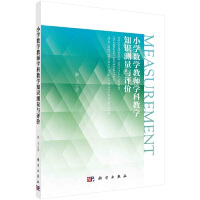 С�W(xu��)��(sh��)�W(xu��)�̎��W(xu��)�ƽ̌W(xu��)֪�R�y���c�u�r