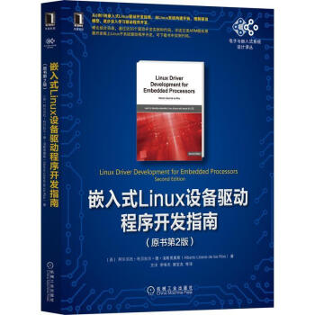 Ƕ��ʽLinux�O���(q��)�ӳ����_�l(f��)ָ��