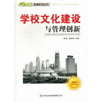 �����ء�����ϵ�Ѕ���(sh��)---�W(xu��)У�Ļ����O(sh��)�c���턓(chu��ng)��