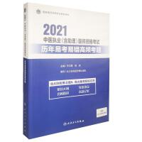 2021���t(y��)��(zh��)�I(y��)(������)�t(y��)���Y��ԇ�v���׿����e���l���}