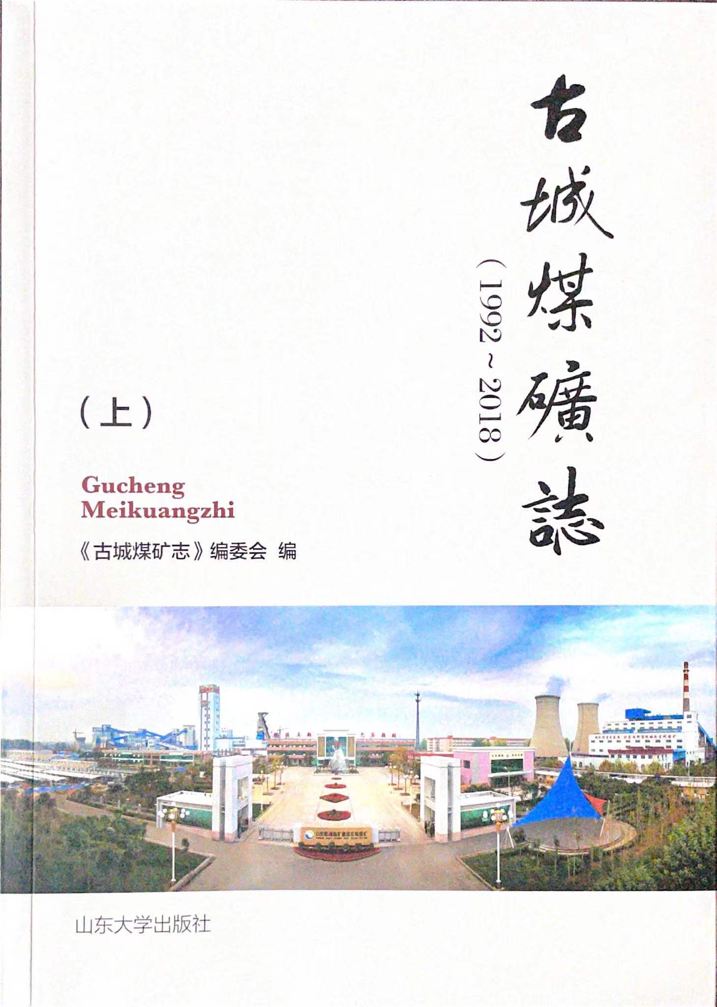 �ų�ú�V־��1996-2018��