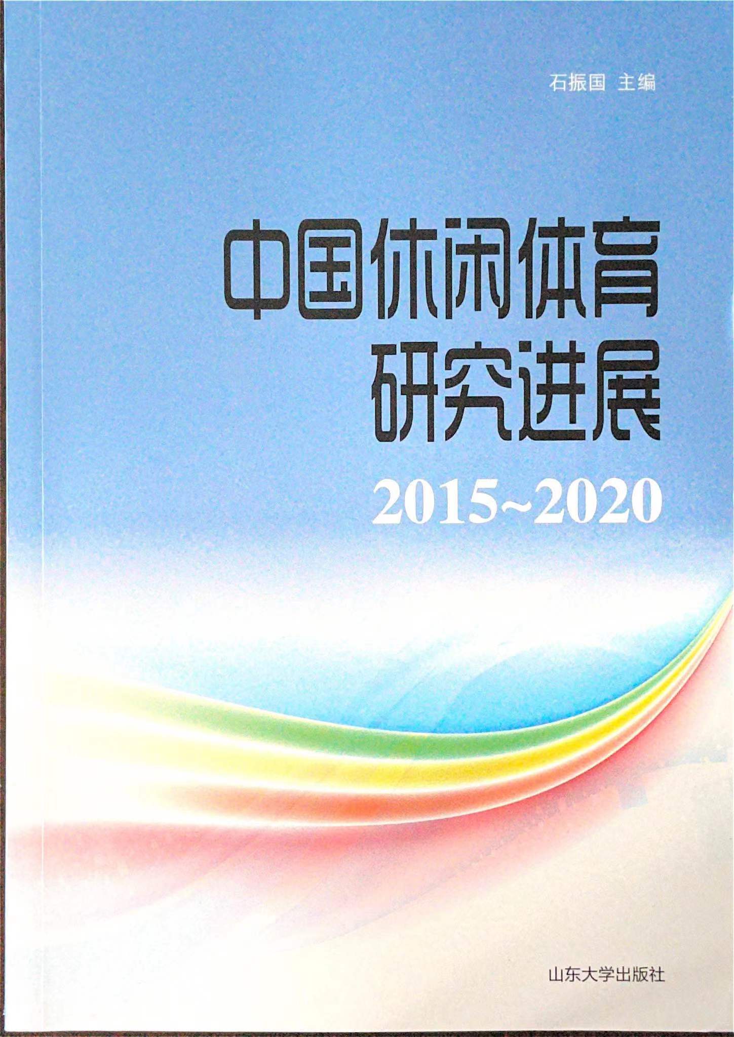 �Ї�(gu��)���e�w���о��M(j��n)չ��2015��2020��