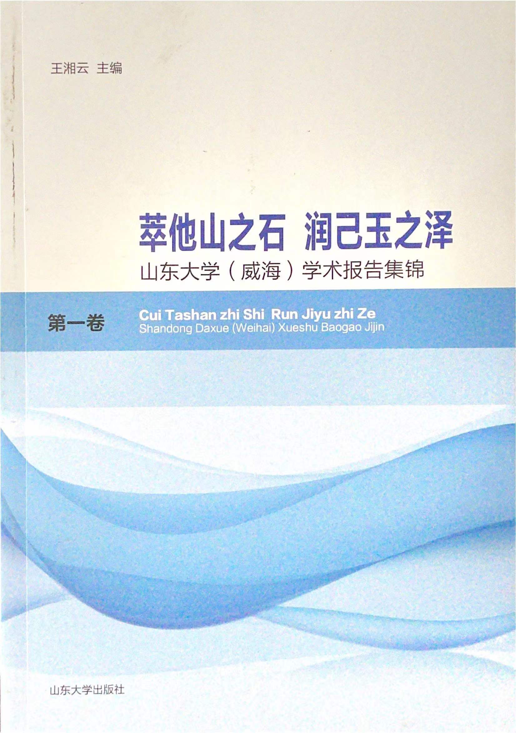 ����ɽ֮ʯ��������֮��(��һ��)