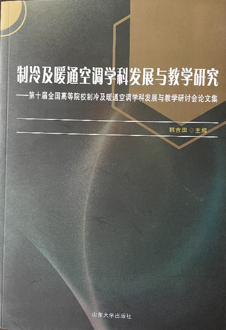 ���估ůͨ���{(di��o)�W(xu��)�ưl(f��)չ�c�̌W(xu��)�о�����ʮ��ȫ���ߵȌW(xu��)У���估ůͨ���{(di��o)�W(xu��)�ưl(f��)չ�c�̌W(xu��)�о���ӑ��(hu��)Փ�ļ�