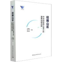 ��(j��ng)��ɽ�^(q��)