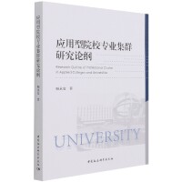 ��(y��ng)����ԺУ���I(y��)��Ⱥ�о�Փ�V