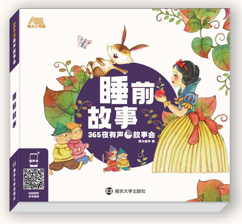 365ҹ��������˯ǰ����