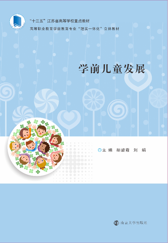 �Wǰ��ͯ�l(f��)չ