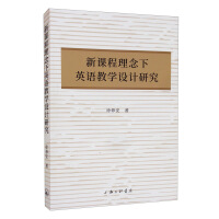 ���n��������Ӣ�Z�̌W(xu��)�O(sh��)Ӌ(j��)�о�