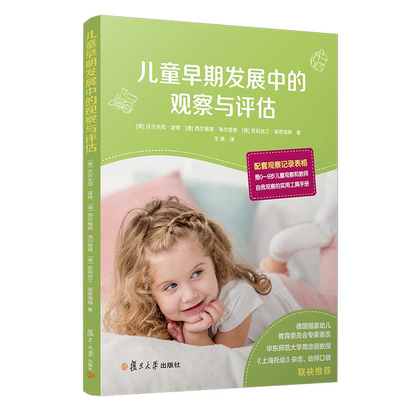 ��ͯ���ڰl(f��)չ�е��^���c�u��