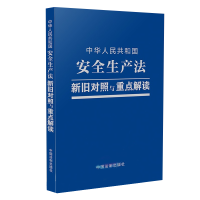 ���A���񹲺͇�(gu��)��ȫ���a(ch��n)�����f��(du��)���c���c(di��n)���x