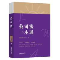 9.��˾��һ��ͨ���ڰ˰桿