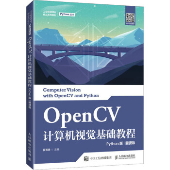 OpenCVӋ��Cҕ�X���A�̳̣�Python�棩��Ľ�n�棩