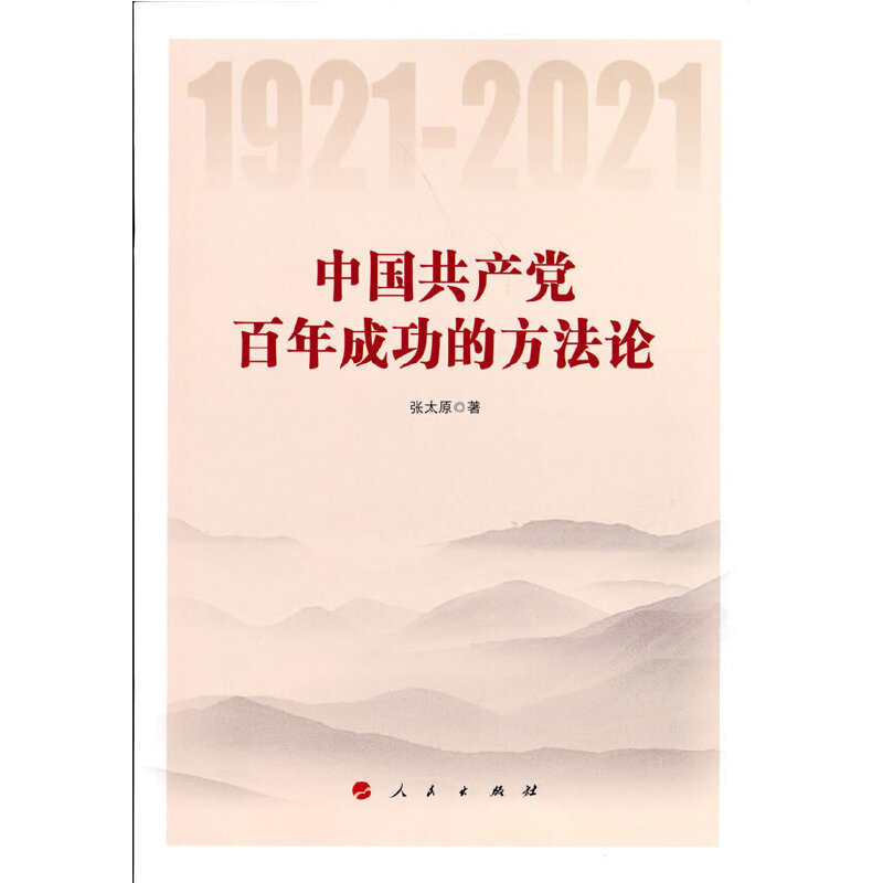 �Ї����a�h����ɹ��ķ���Փ