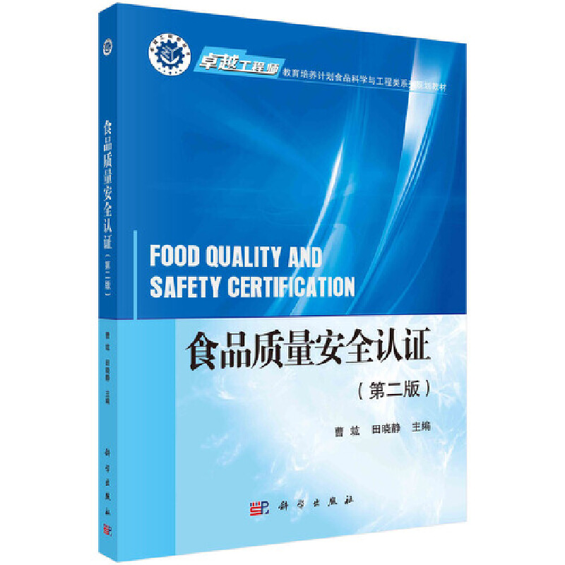 ʳƷ�|(zh��)����ȫ�J�C���ڶ��棩