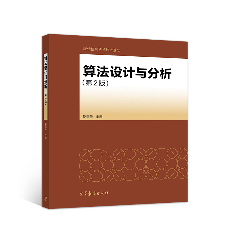 �㷨�O(sh��)Ӌ�c��������2�棩