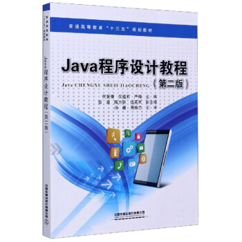 Java�����O(sh��)Ӌ(j��)�̳̣���2�棩