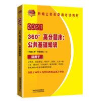 2021���湫��(w��)�T��ÿ�ԇ�̲� 360��߷��}�죺�������A(ch��)֪�R(sh��)