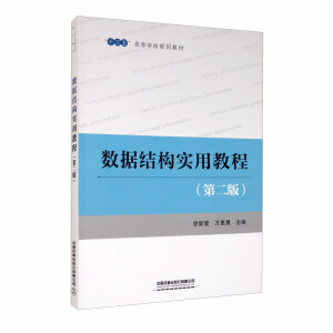 ��ʮ���塱�ߵȌW(xu��)УҎ(gu��)���̲ģ���(sh��)��(j��)�Y(ji��)��(g��u)���ý̳̣��ڶ��棩