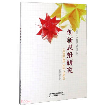 ��(chu��ng)��˼�S�о�(����С�W�̎����о����w)