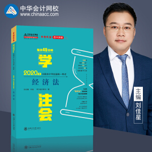 2020��ע��(c��)��(hu��)Ӌ(j��)���ٷ���ԇ�o��(d��o)��(sh��)�̲�ע��(hu��) ��(j��ng)��(j��)�� ÿ��45��犌W(xu��)ע��(hu��) �俼�W(xu��)��(x��)�^(gu��)�P(gu��n)���A��(hu��)Ӌ(j��)�W(w��ng)У��(m��ng)�����