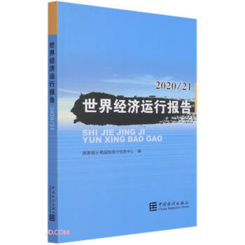 ���罛(j��ng)���\�Ј��(2020 21)