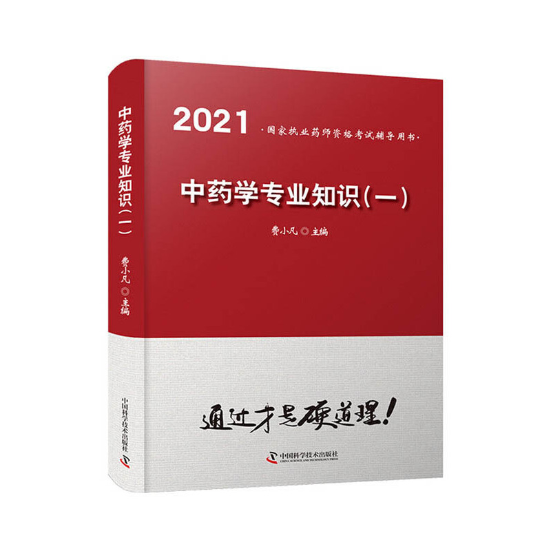 ��ˎ�W(xu��)���I(y��)֪�R(һ)2021