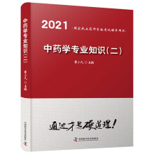 ��ˎ�W(xu��)��(zhu��n)�I(y��)֪�R(sh��)(��)2021