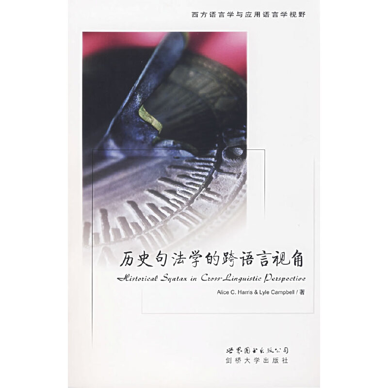 �vʷ�䷨�W(xu��)�Ŀ��Z��ҕ�ǣ�Ӣ�İ棩