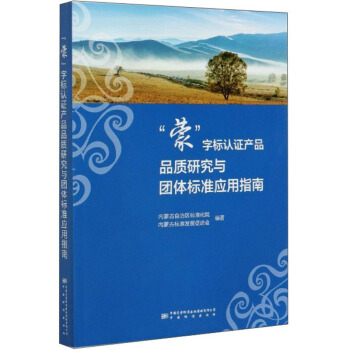 ���ɡ��֘�(bi��o)�J(r��n)�C�a(ch��n)ƷƷ�|(zh��)�о��c�F(tu��n)�w��(bi��o)��(zh��n)��(y��ng)��ָ��