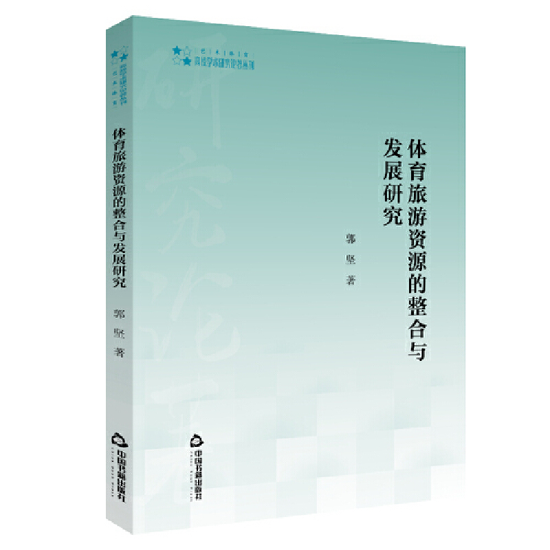 ��У�W(xu��)�g(sh��)�о�Փ��������ˇ�g(sh��)�w������ �w�������YԴ�������c�l(f��)չ�о�