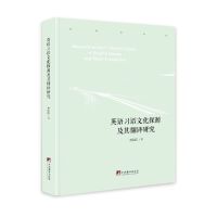 Ӣ�Z(y��)��(x��)�Z(y��)�Ļ�̽Դ�����g�о�