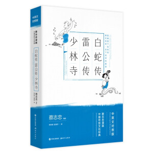 ��־�������Ї����y(t��ng)�Ļ���(j��ng)�䣺���߂��׹��������£���Ӣ�Č��հ棩