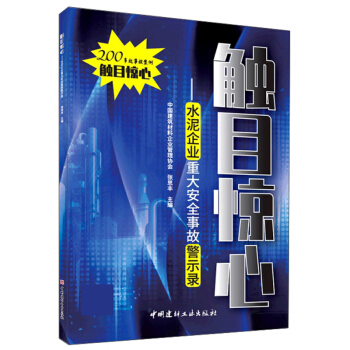 �|Ŀ�@�ģ�ˮ����I(y��)�ش�ȫ�¹ʾ�ʾ�