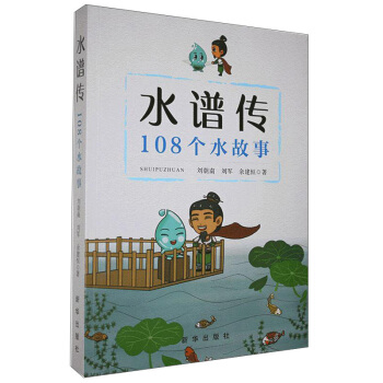 ˮ�V����108����ˮ�c��������