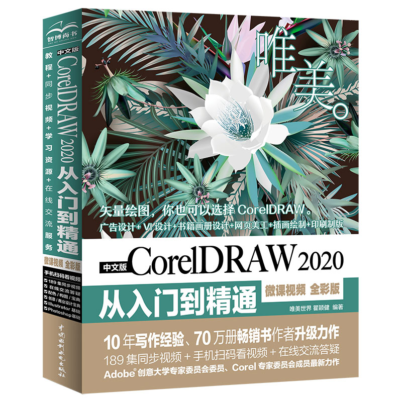 ���İ�CorelDRAW 2020�����T����ͨ��΢�nҕ�l ȫ�ʰ棩