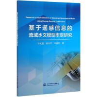 �����b����Ϣ������ˮ��ģ���ʶ��о�