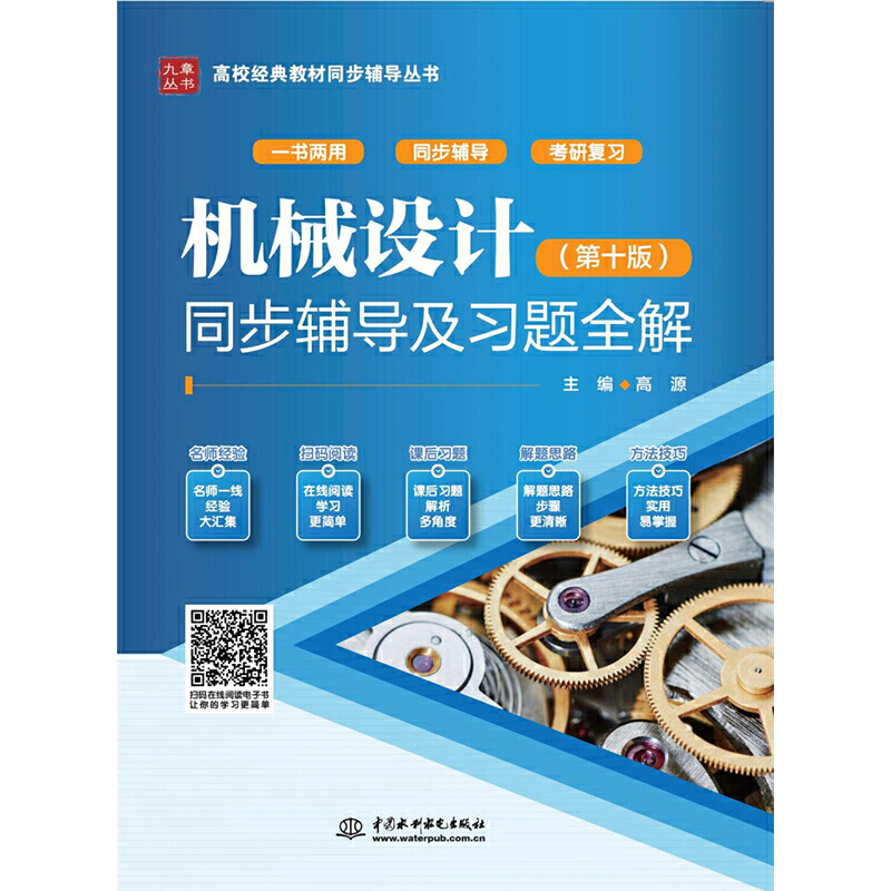 �C(j��)е�O(sh��)Ӌ(j��)����ʮ�棩ͬ���o��(d��o)����(x��)�}ȫ�⣨��У��(j��ng)��̲�ͬ���o��(d��o)������