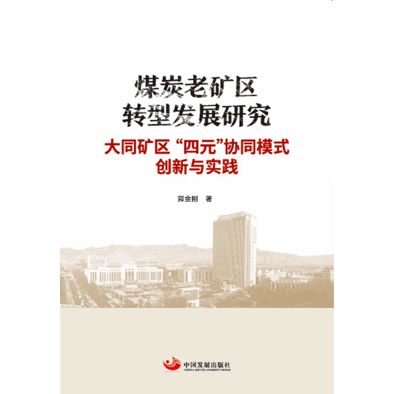 ú̿�ϵV�^(q��)�D(zhu��n)�Ͱl(f��)չ�о�����ͬ�V�^(q��)����Ԫ���f(xi��)ͬģʽ��(chu��ng)���c���`