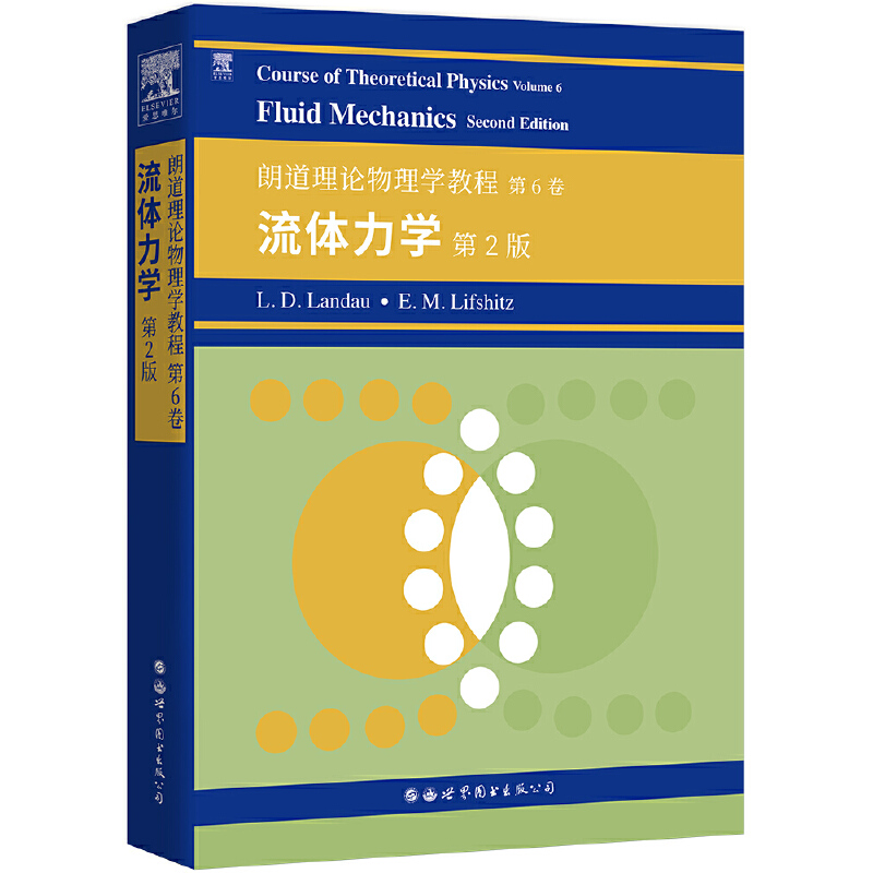 �ʵ���Փ����W(xu��)�̳� ��6�� ���w���W(xu��) ��2��