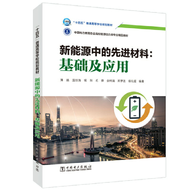 ��ʮ���塱��ͨ�ߵȌW(xu��)У����Ҏ(gu��)���̲� ����Դ�е����M(j��n)���ϣ����A(ch��)����(y��ng)��