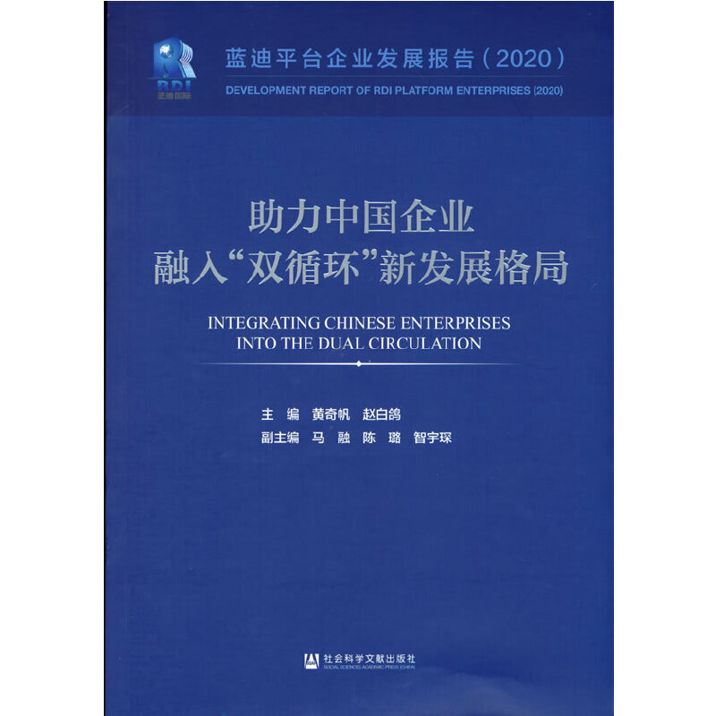 �����Ї���I(y��)���롰�pѭ�h(hu��n)���°l(f��)չ��֣��{��ƽ�_��I(y��)�l(f��)չ��棨2020��