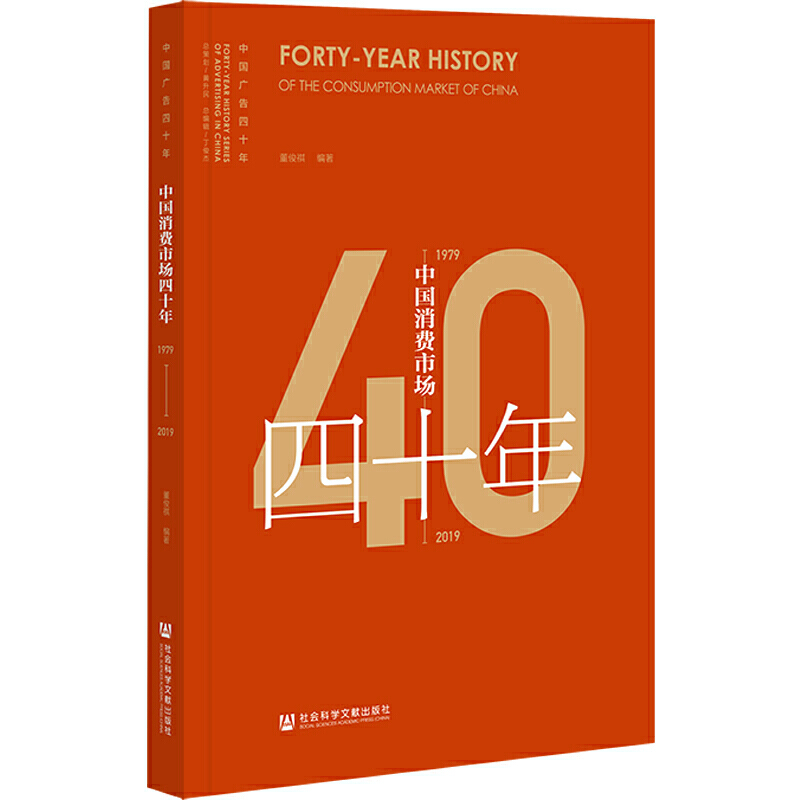 �Ї����M�Ј���ʮ�꣨1979~2019��