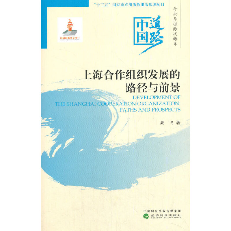 �Ϻ������M���l(f��)չ��·���cǰ��--�Ї���·���⽻�c���H��(zh��n)�Ծ�