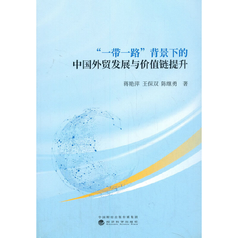 ��һ��һ·�������µ��Ї����Q(m��o)�l(f��)չ�c�rֵ�����