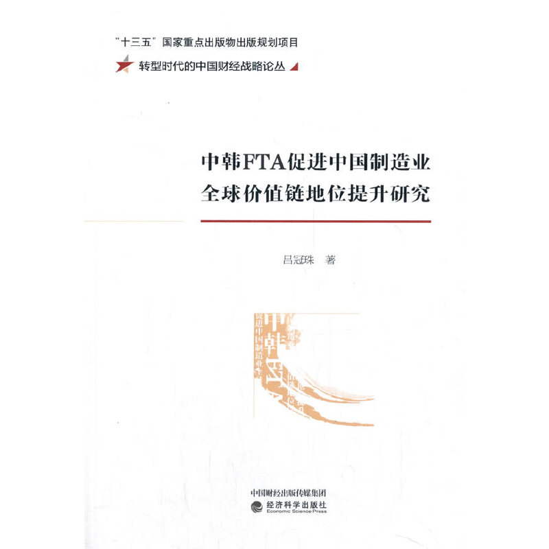 ���nFTA���M(j��n)�Ї�(gu��)����I(y��)ȫ��r(ji��)ֵ朵�λ�����о�