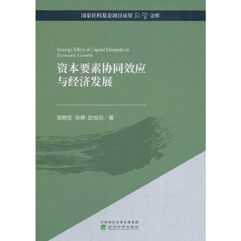 �Y��Ҫ�؅f(xi��)ͬЧ��(y��ng)�c��(j��ng)���l(f��)չ