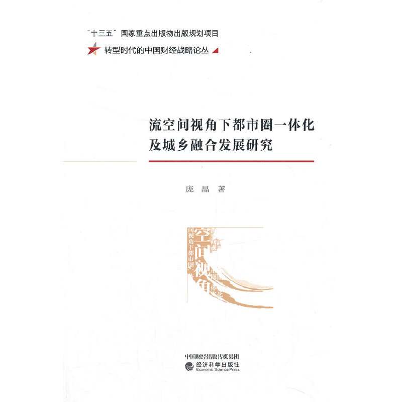 �����gҕ���¶���Ȧһ�w�������l(xi��ng)�ںϰl(f��)չ�о�