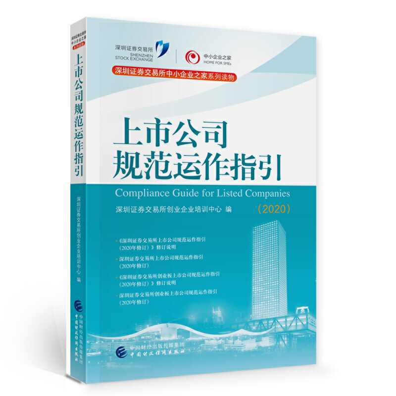 ���й�˾Ҏ(gu��)���\��ָ����2020��