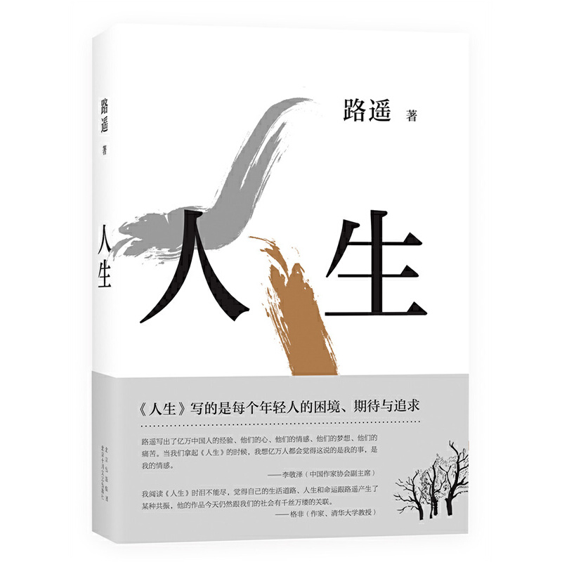 ������2021�棬é���ČW(xu��)������·�b�������������fǧ�x�������Q��ƽ�������硷��ƪ����